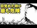 【完全版】魂の旅で最後にあなたを欺く「自我の罠」とは？99％の人が気づけない“最後の幻想”をカール・ユングが解き明かす｜ユング心理学・シャドウ・個性化・無意識・自己統合・魂の覚醒