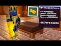 ПЕРЧАТКА БЕСКОНЕЧНОСТИ НА БЕДВАРС?! НЕУЖЕЛИ ОНА СУЩЕСТВУЕТ? MINECRAFT BED WARS