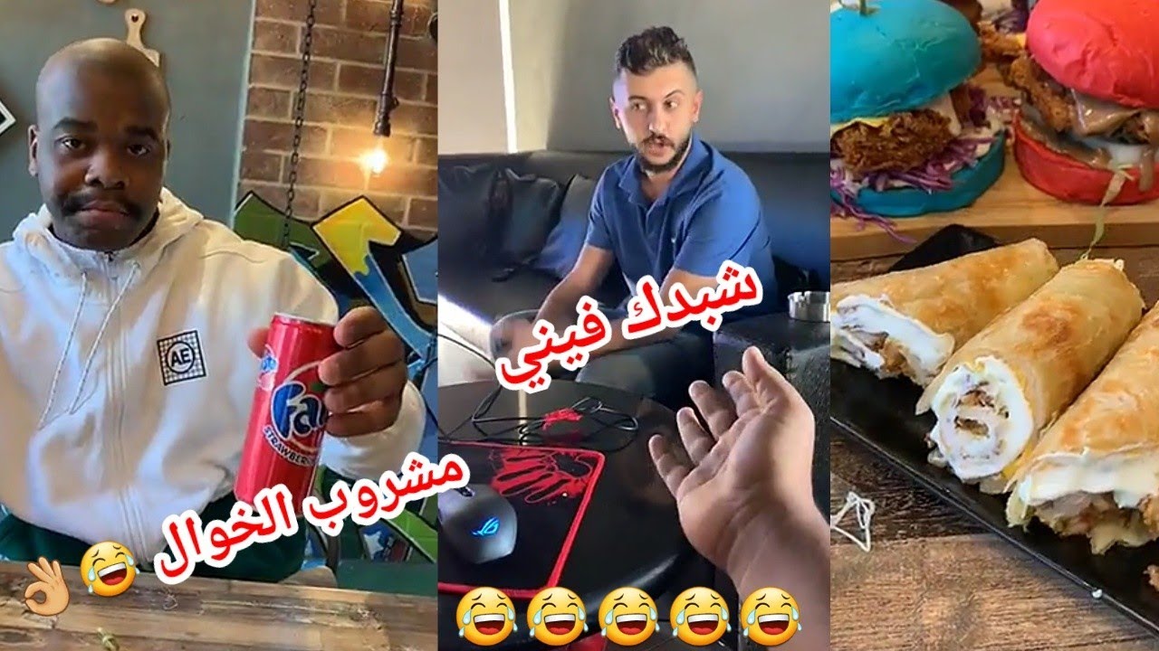 طقطقة و مقالب فهد العرادي مع فردوس و الشباب
