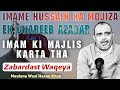 Imam hussain as ka mojiza  maulana wasi hasan khan  ek ghareeb azadar  muharram 2021  1443 h