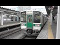 2018 JR東日本 山形線 (奥羽本線) 山形→福島 4K版 の動画、YouTube動画。