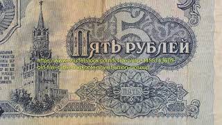 BUY Soviet Union 5 Ruble Banknote VIDEO