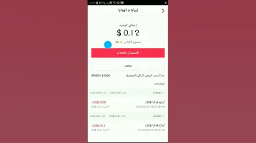 طريقة استبدال العملات في تيك توك الى دولارات وبالعكس Tiktok 
