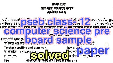 pseb class-12 computer science pre board sample paper solved 2023