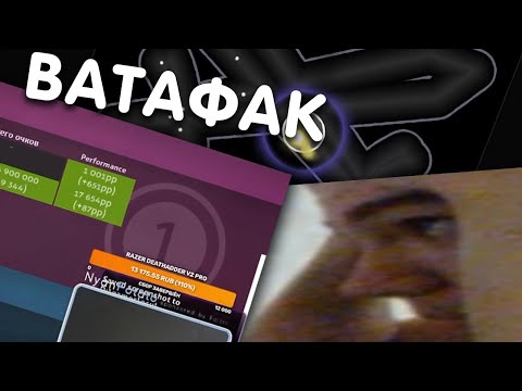 Видео: название потом придумаю (osu! твитч хайлайты)