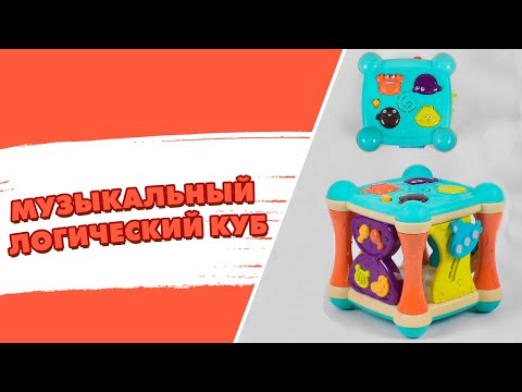 Дитячий Розвиваючий Музичний куб Логічний Мультикуб, видео 1