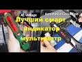 BSIDE A3 /S5 лучший смарт индикатор мультиметр!