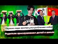 Первая леди против употребления собак/Родители прослушивают детей в школе - Новости Южной Кореи