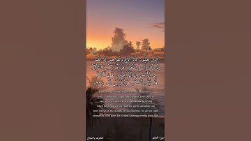 « ولله ما في السماوات وما في الأرض ليجزي الذين أساءوا بما عملوا  » سورة النجم | الحارث باحجاج