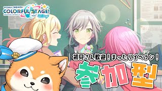 【#プロセカ / 参加型】まったりイベラン！#shorts   #犬ゆうライブ / #柴犬Vtuber】