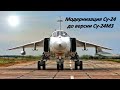 Модернизация Су-24 до версии Су-24М3 приблизит его к возможностям Су-34