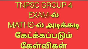 Tnpsc Group 4 Previous Year Maths Exam Repeated Question Papers With Answers Key
