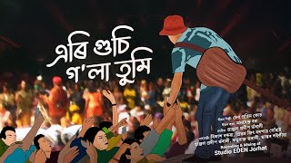 ERI GUSI GOLA TUMI || DEVPRATIM KOCH || MANABENDRA BORAH || TRIBUTE TO LEGEND ZUBEEN GARG || Thumb