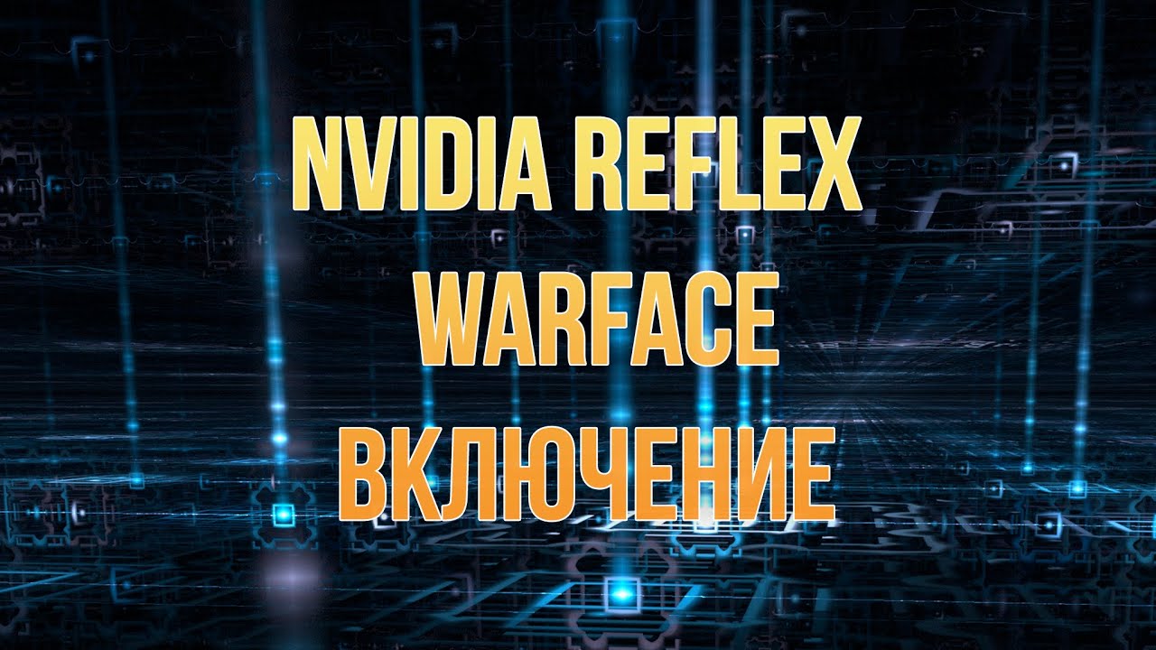 Gtx 1050 ti 4gb игра варфейс. Nvidia rtx 3070 ti logo. Nvidia reflex что это варфейс. Варфейс geforce. Nvidia rtx 3070 ti logo.