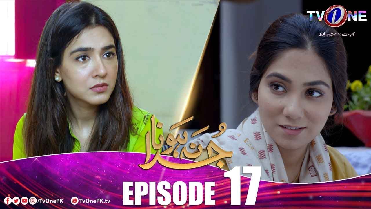 Juda Na Hona Episode 17 TV One Jun 17, 2019