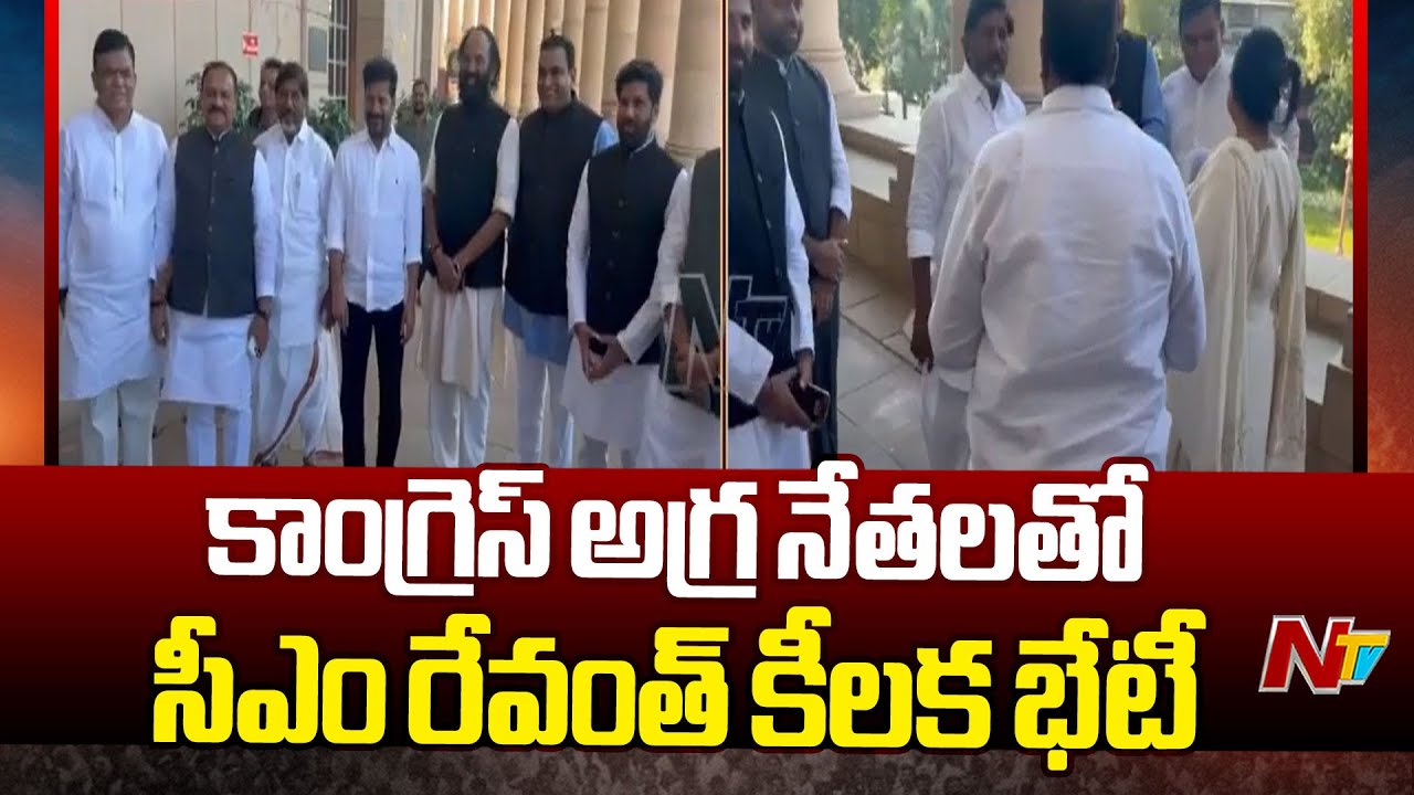 CM Revanth Reddy Meets KC Venugopal in Parliament | Special Report Ntv