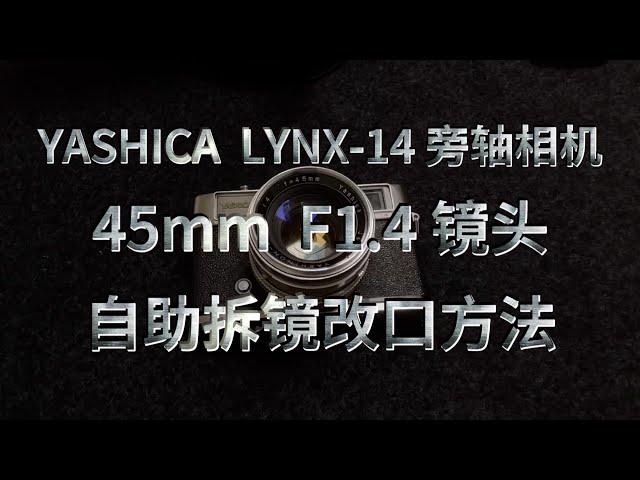 【動作未確認】ヤシカ YASHICA lynx 14 #0003 Yashica Lynx-14 - Camera – Kamerastore