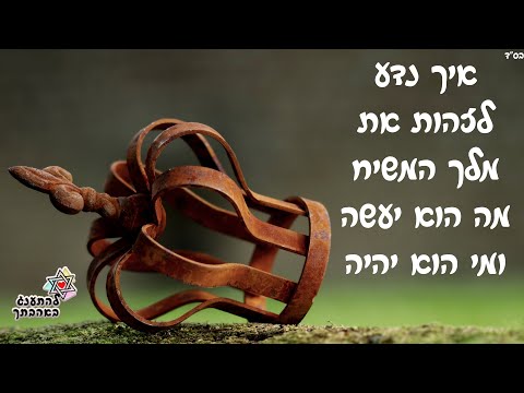 וִידֵאוֹ: האם ממאיר הוא תואר?