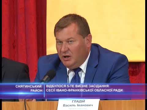 Відбулося 5-те виїзне засідання сесії Івано-Франківської обласної ради