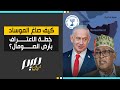 كيف صاغ الموساد خطة الاعتراف بأرض الصومال 