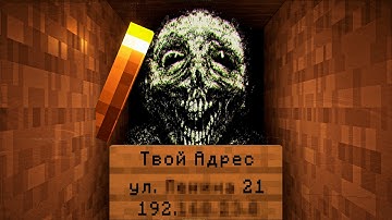 Самый ЖУТКИЙ Вирус Мод в Майнкрафте... Inside the System