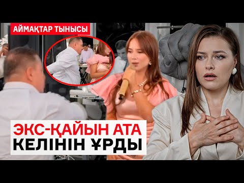 Әйел дәрігерді ұрды Әйел дәрігерді ұрды