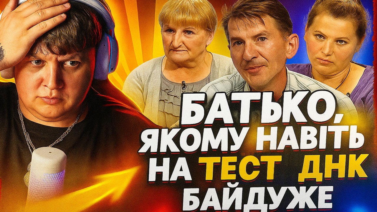 ЛЕБІГА дивиться САНТА-БАРБАРА В СЕЛІ ТА БАТЬКО ЯКОМУ НАВІТЬ НА ТЕСТ ДНК БАЙДУЖЕ - СТОСУЄТЬСЯ КОЖНОГО