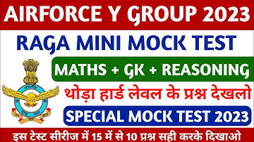 Airforce Y Group RAGA Mock Test For Intake 01/2024 || Airforce Y Group RAGA Mock Test 2023 ||