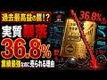 最高益なのに36%暴落の罠！藤倉(5803)底打ちはいつ？プロが需給を完全分解#藤倉 #5803 #日本株 #AIインフラ #電線株