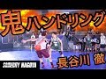 キレキレ!!鬼のハンドリング!! SOMECITY NAGOYA「#12 長谷川 徹/playground所属」☆まぐコレNO.138