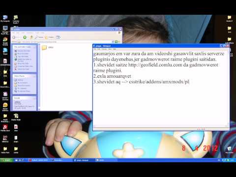 ქაუნთერში პლაგინის დაყენება