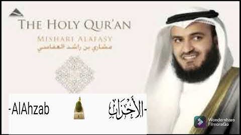 سورة الأحزاب مشاري العفاسي بدون اعلانات ⭐⭐