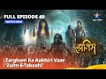 Full Episode -49 || The Adventures Of Hatim || Zargham Ka Aakhiri Vaar 'Zulm-E-Tabaahi' ||#adventure