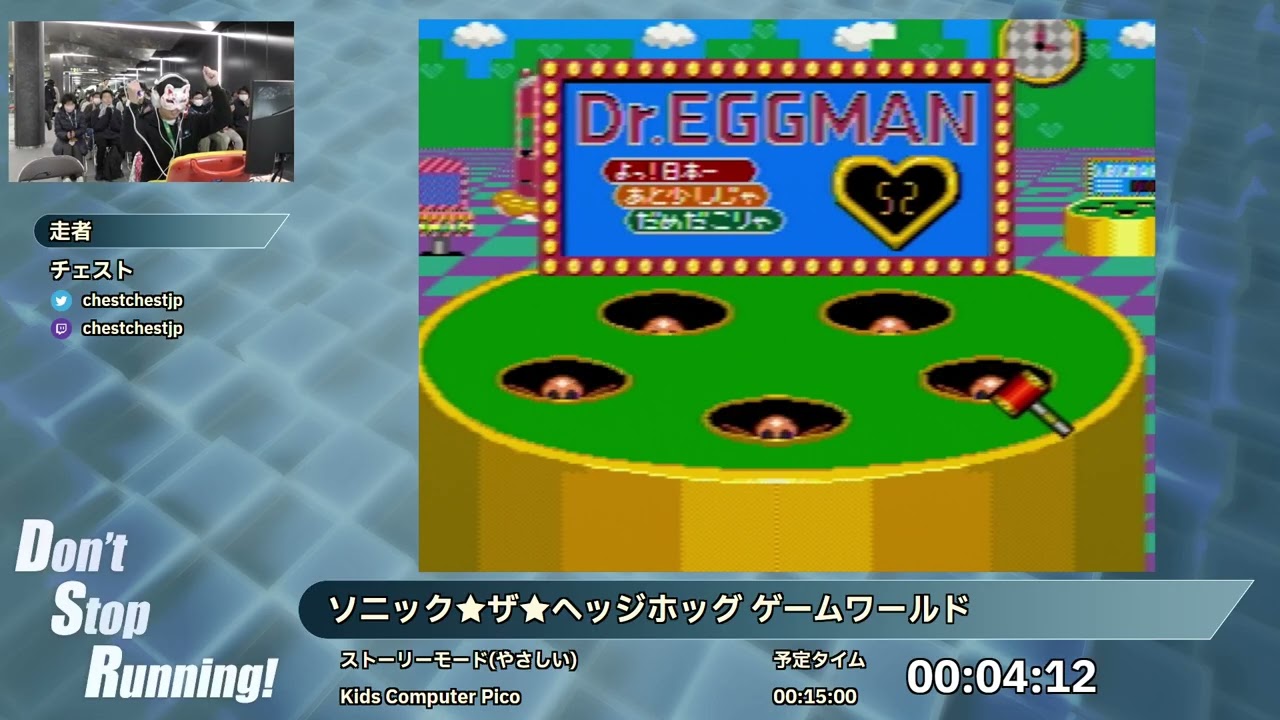 ソニック☆ザ☆ヘッジホッグ ゲームワールド (ストーリーモード