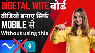 Droing Tab Mobile Droing Apk Apps | Wigth bord Apk , Pan Tab  Degital Wight Bord apk Microsoft screenshot 5