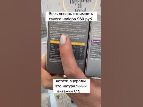 Акции в январе. Органический магний. Органический цинк. Минералы для ...