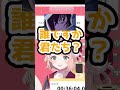 【マシュマロ】しぐれういマシュマロ切り3 #しぐれうい #shorts