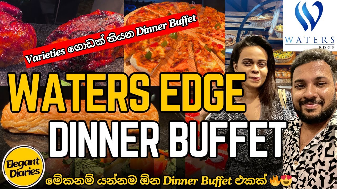 යන්නම ඕන Dinner Buffet එකක්😍🍗🥩🍕| Waters Edge Dinner Buffet |Dinner Buffet Colombo