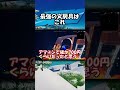 【フォトナ】最強の文房具、決まる【デスラン】
