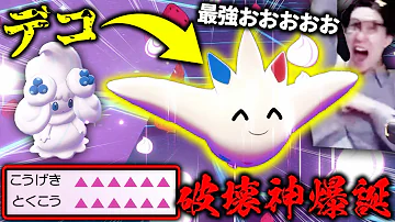 ポケモン剣盾 公式に最強クラスと言われたポケモン統一なら強いに決まってるよね かつての公式ガイドブックは意外と対戦も網羅している事実 ボイスロイド ゆっくり実況 Mp3