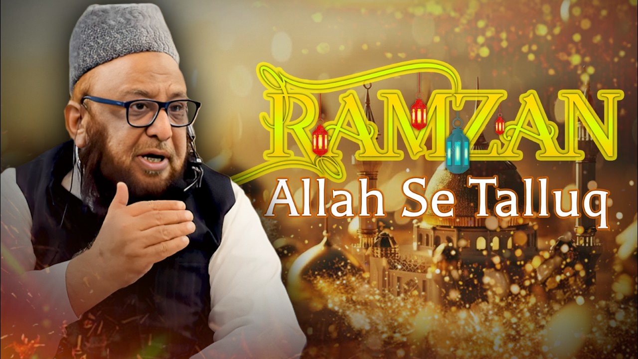 Ramzan 🌙 Allah Se Rishta Mazboot Karne Ka Mahina by Shikh Abu Rizawan ...