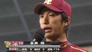 L0-6E 8月26日 今季2度目の完封！永井投手ヒーローインタビュー