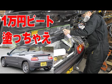 エンジンルーム塗装【ビートレストア】