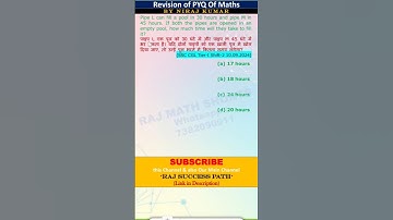 Pipe & Cistern PYQ-3 #rajmathshorts #ssc #rrb #trending #shortcuttricks #pipeandcistern #ssc2025
