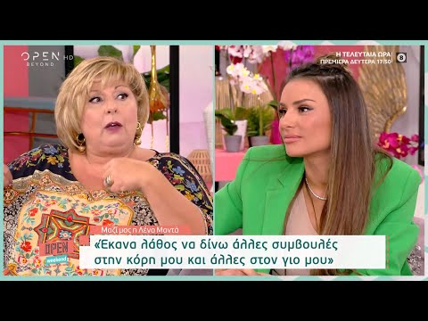 Λένα Μαντά: Η