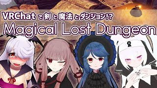 MagicalLostDungeonで剣と魔法とダンジョン冒険する深夜27時のサムネイル