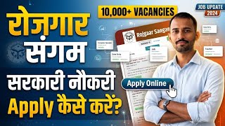 Sewayojan Portal UP Registration 2026 | UP Rojgar Mela Online Form Fill Up Process screenshot 5