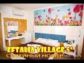 Eftalia village 5* Турция, Алания - Обзор семейного номера