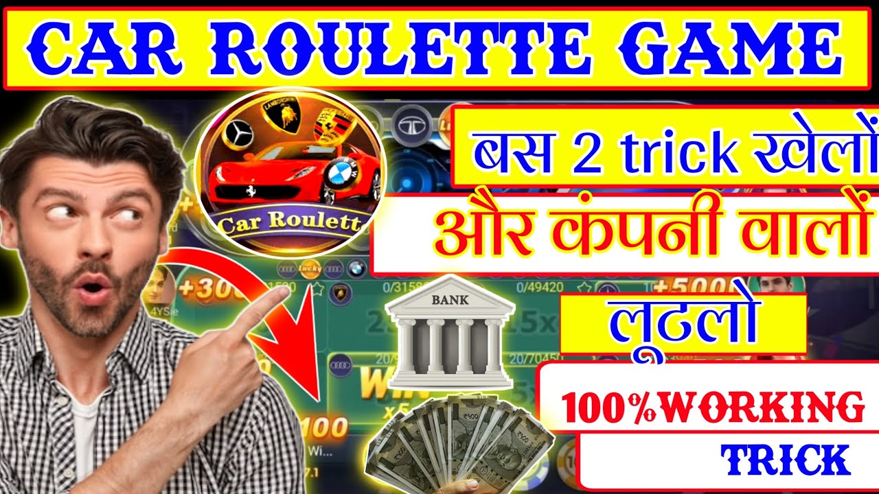 Car Roulette Game Tricks Car Roulette tricks Car Roulette Game Car