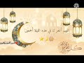 اللهم اغفر لنا هذه الليله اجمعين  اجمل دعاء حالات واتس اب دينيه   مقطع قصير الإسلامية   نجومي